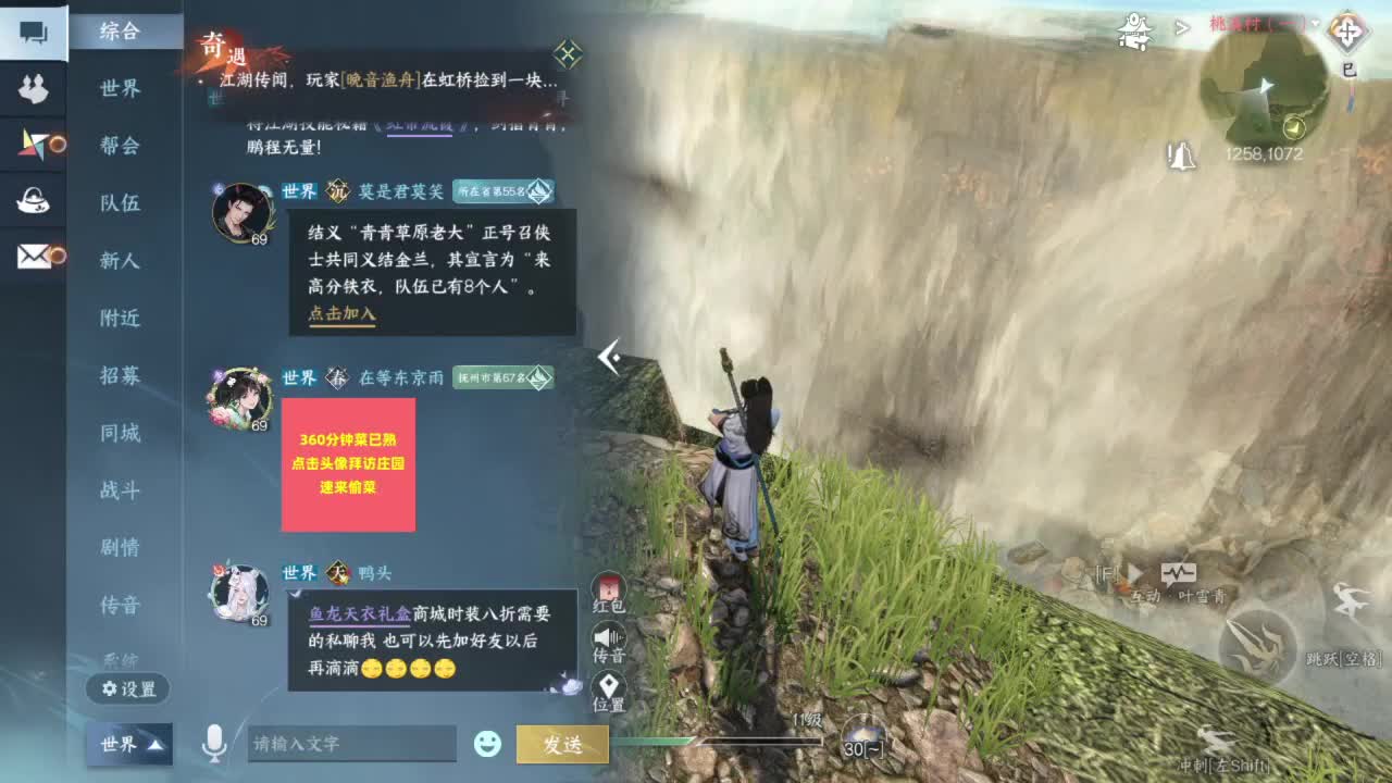 要变渣男啦 第8段
