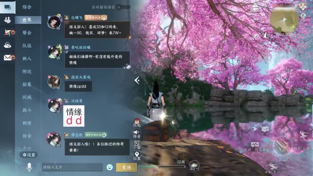 要变渣男啦 第9段