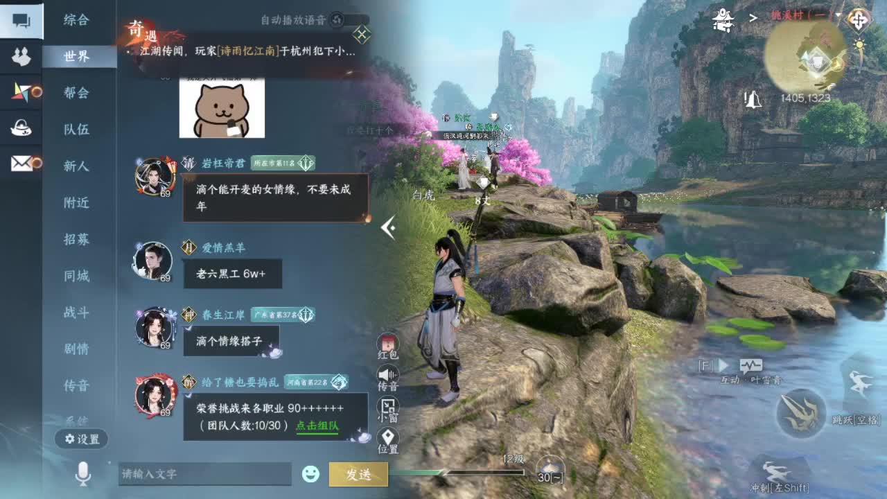 要变渣男啦 第12段