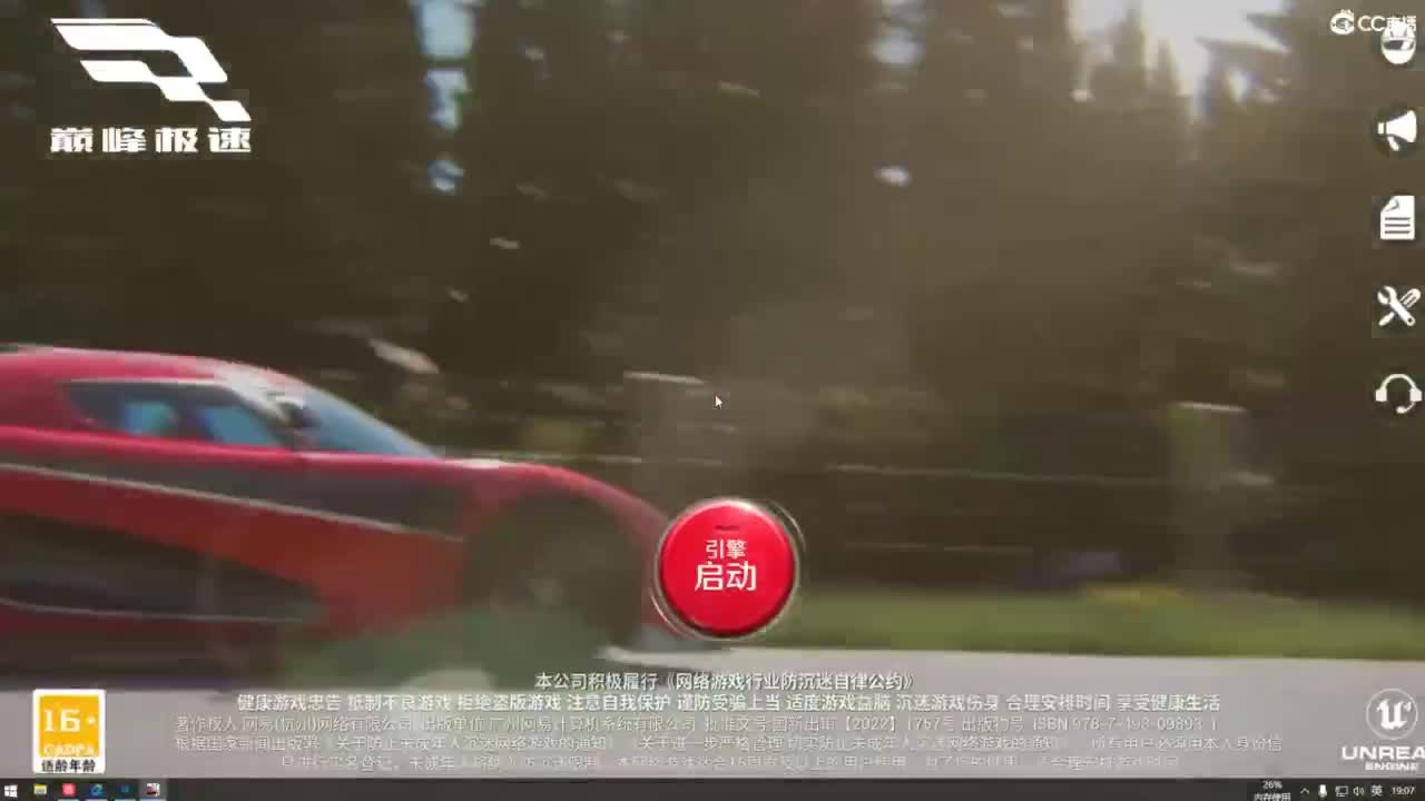 垫底上车神 第1段