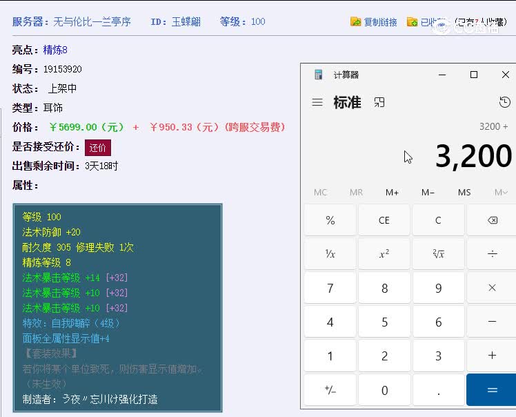 100兰亭序耳饰