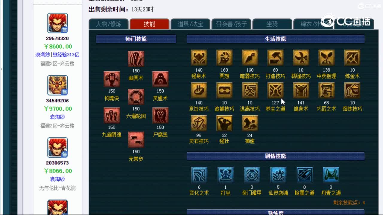 【主播点评】阴曹地府