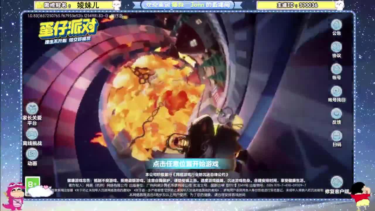 专治各种不开心 第6段