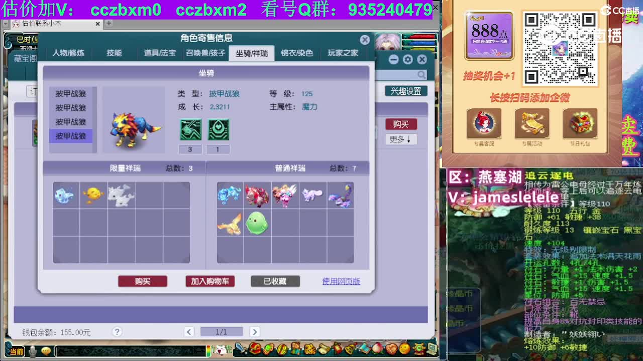 【主播点评】魔王寨