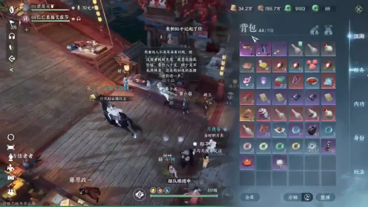 我只是个素问呀.. 第14段