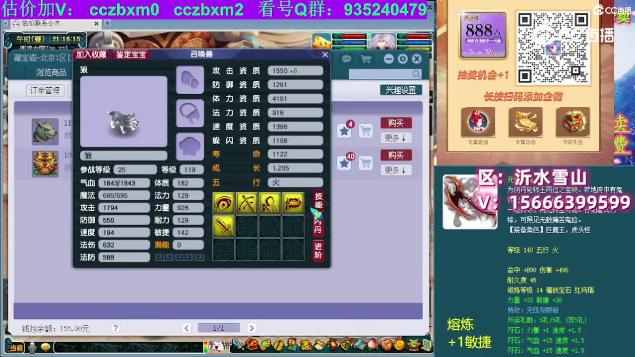 【主播点评】狼