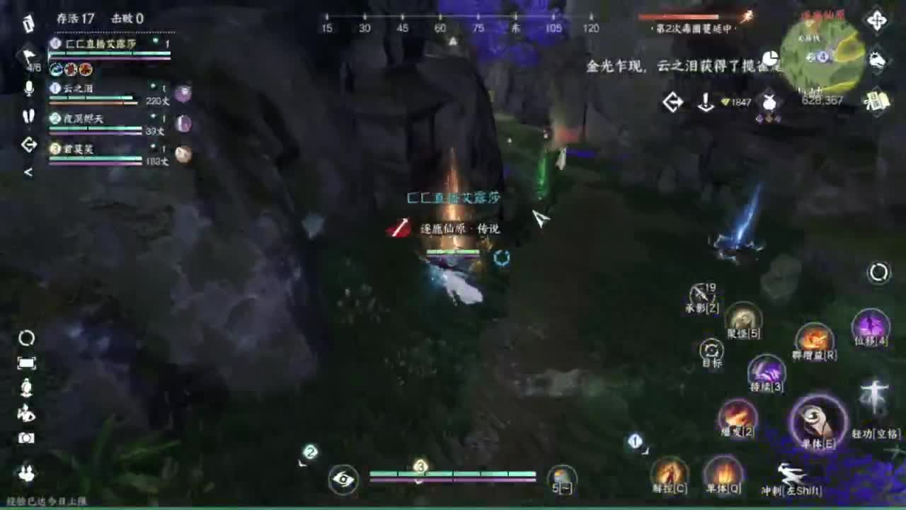 我只是个素问呀.. 第17段