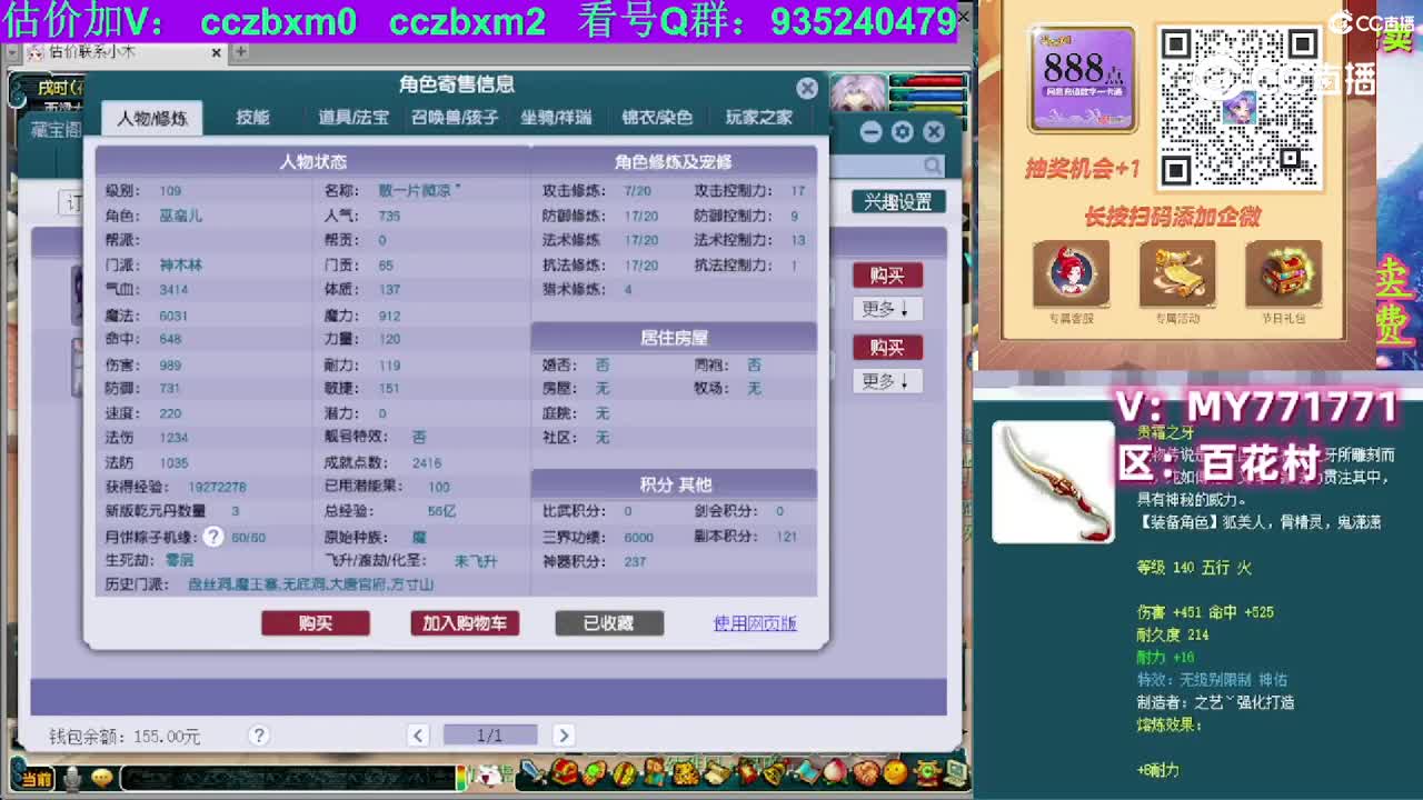 【主播点评】神木林
