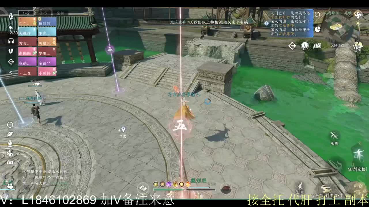 接副本托管各种 第3段