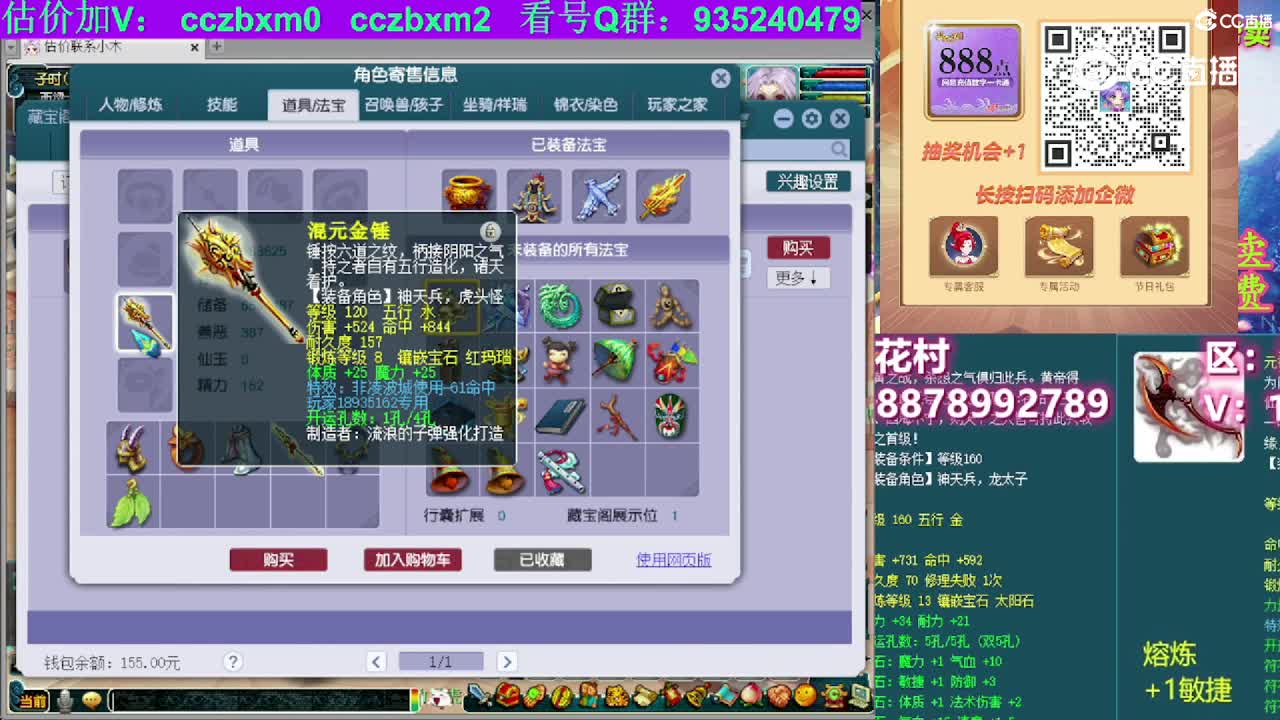 【主播点评】凌波城