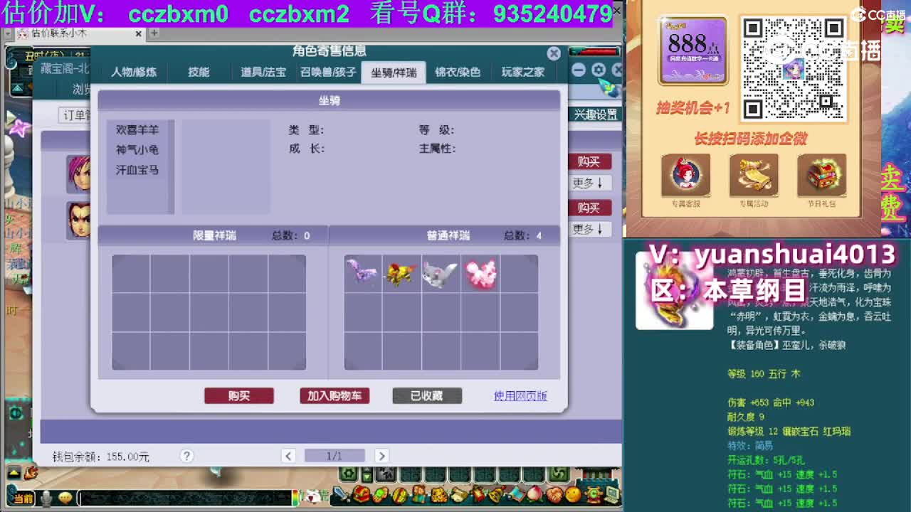 【主播点评】化生寺