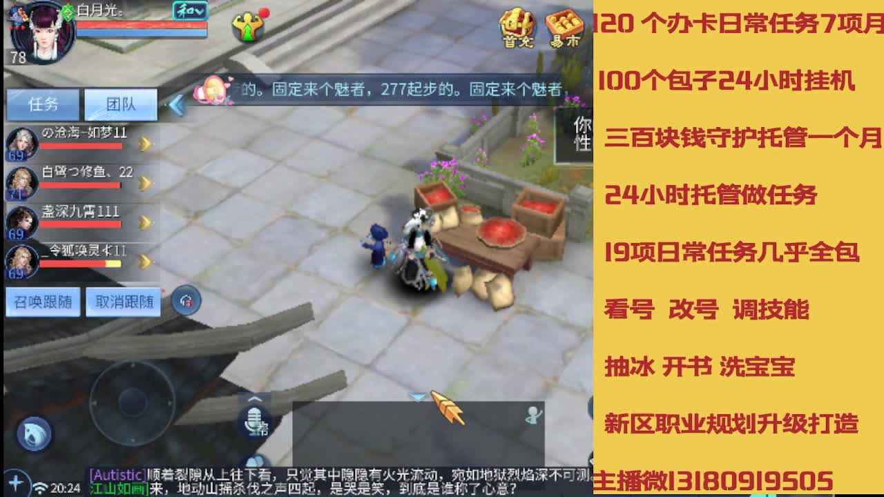 接托管 卡龙欢迎滴滴 第4段