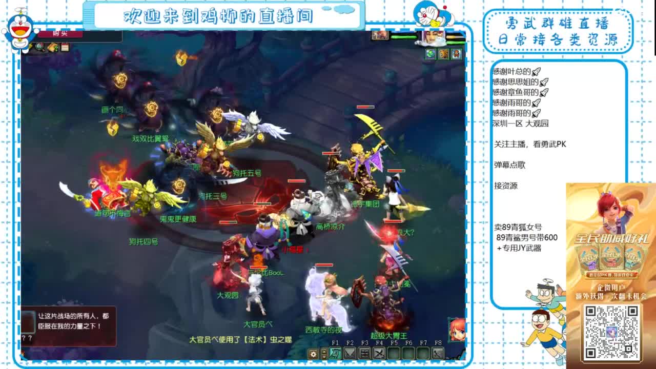 勇武群雄招物理！剑会第一视角！ 第2段