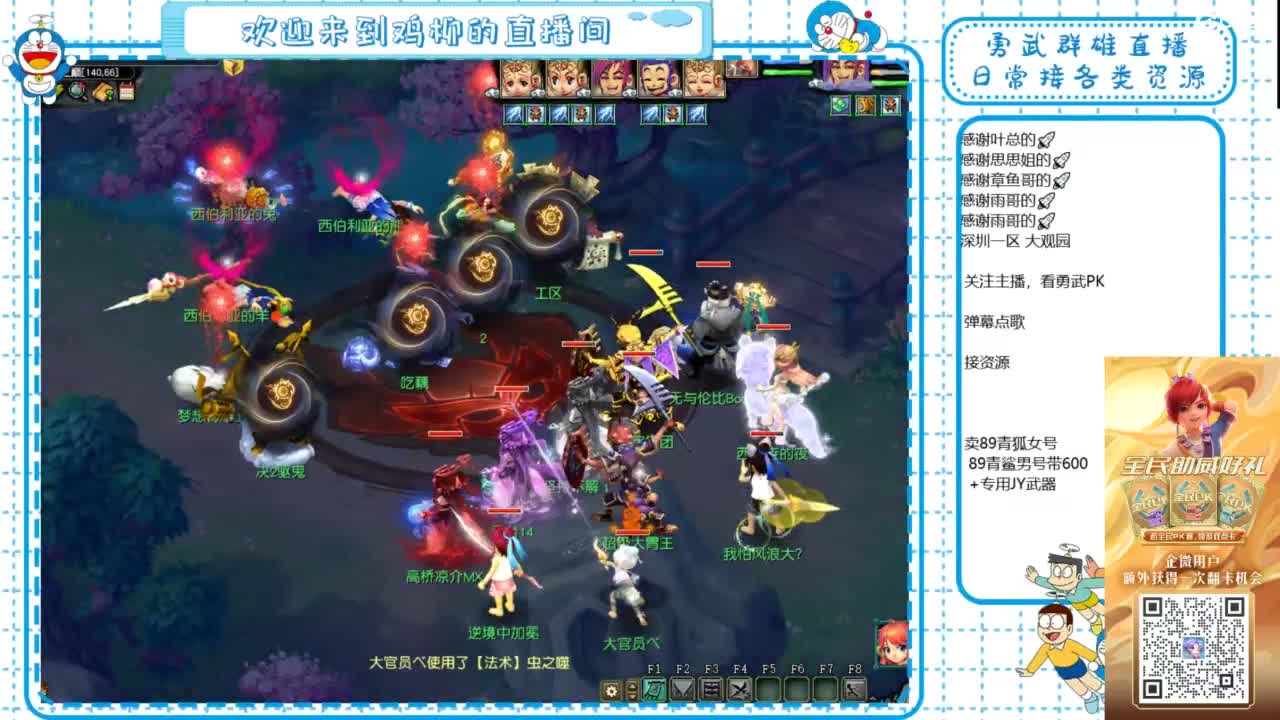 勇武群雄招物理！剑会第一视角！ 第3段