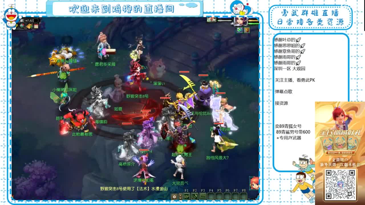 勇武群雄招物理！剑会第一视角！ 第4段