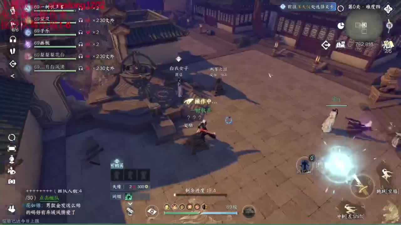 我是个好人 第6段