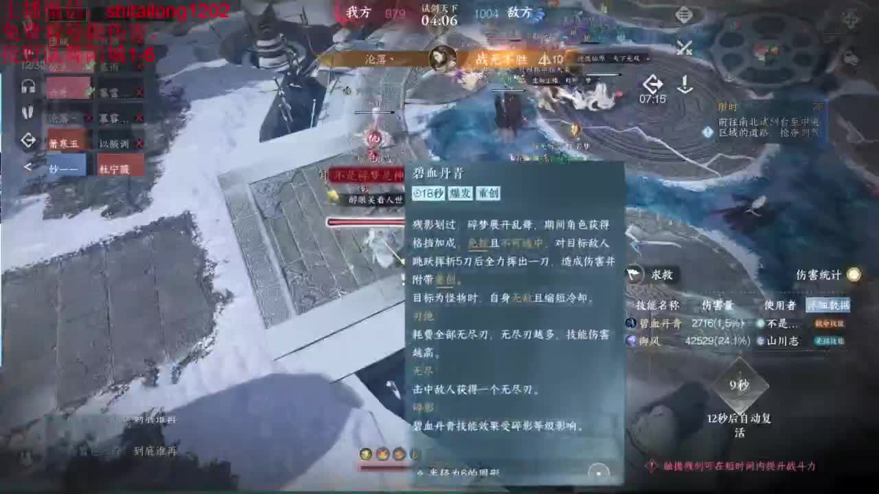 我是个好人 第10段