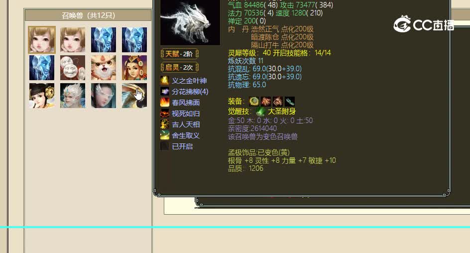 十里桃花飞升197级男龙88000