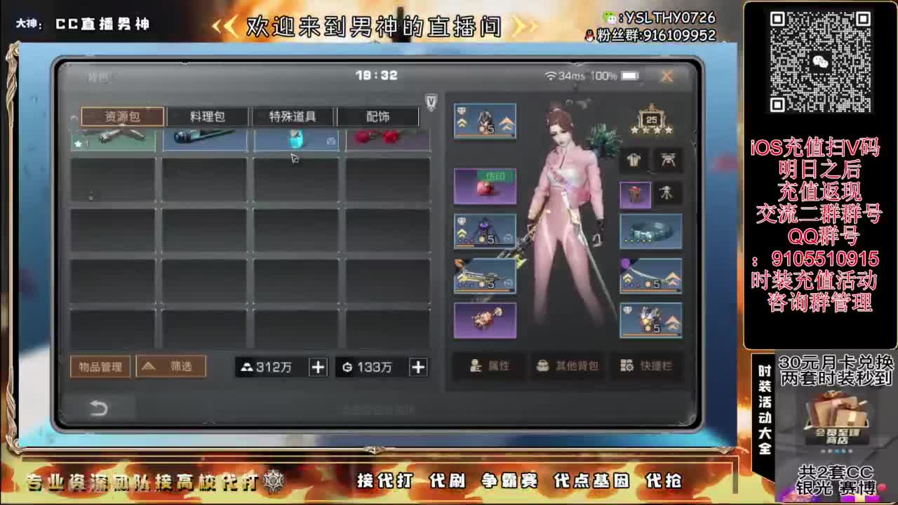 CC时装永久有货 第2段