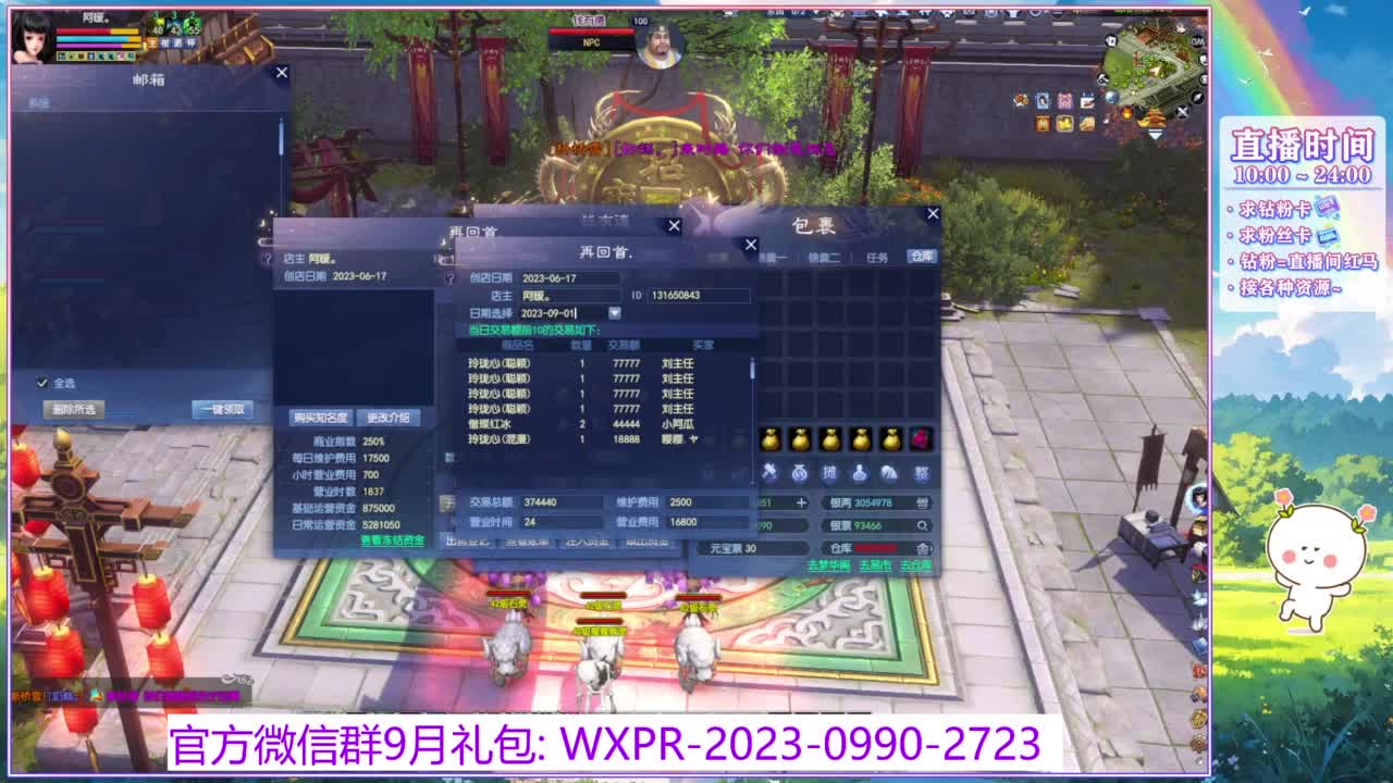 断桥雪刷会白蛇！ 第6段