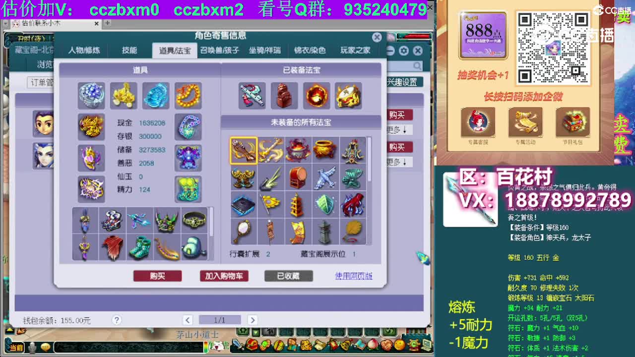 【主播点评】魔王寨