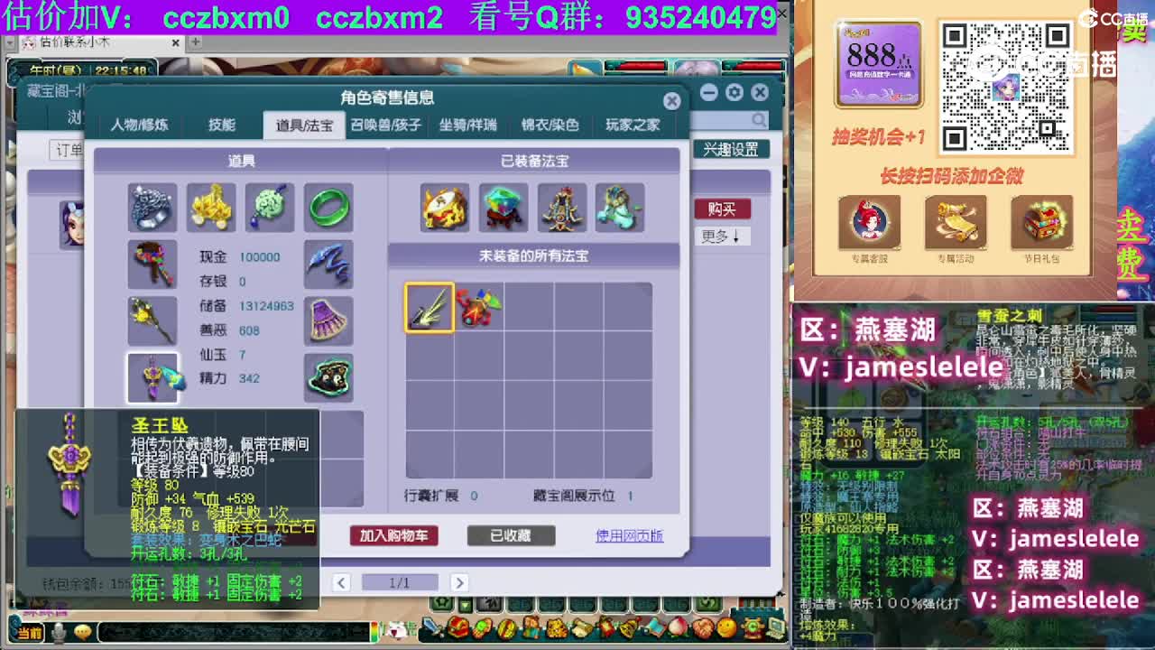 【主播点评】女儿村