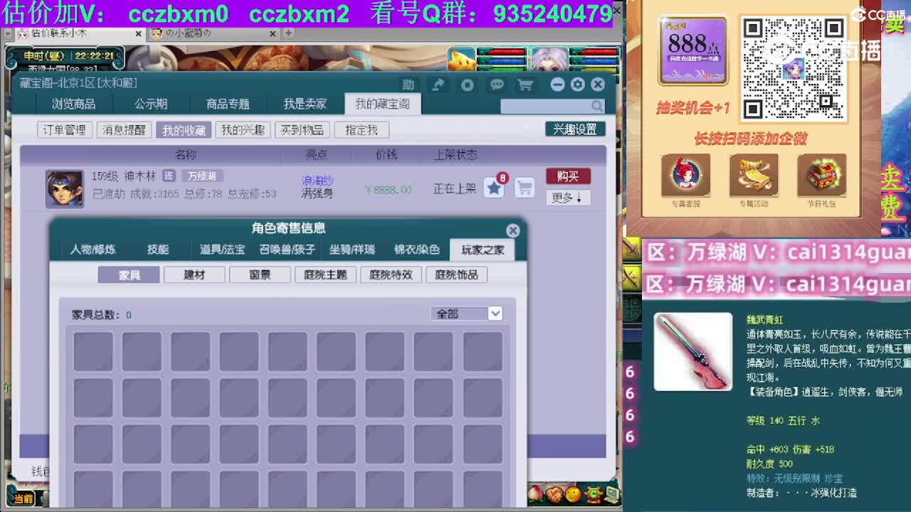 【主播点评】神木林