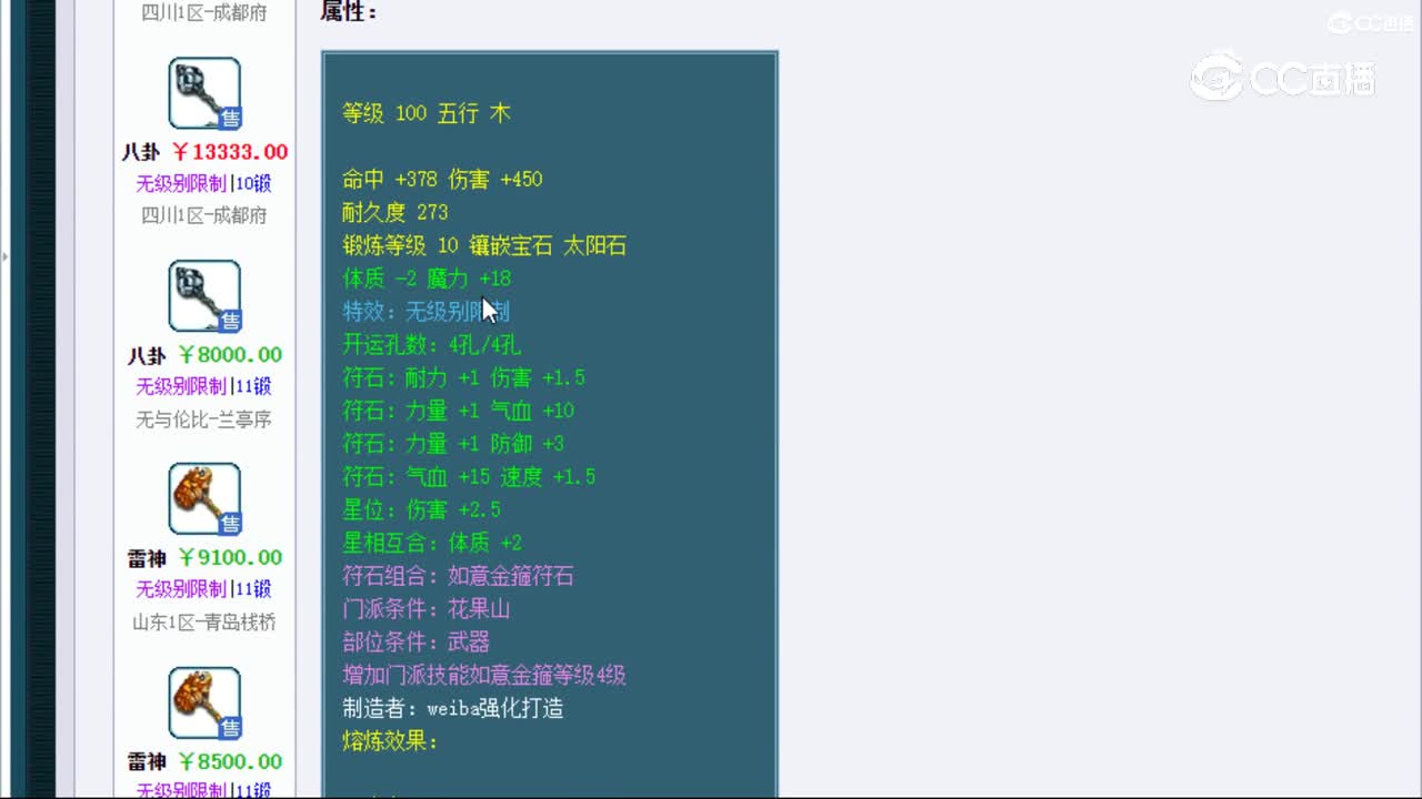 【主播点评】鬼牙