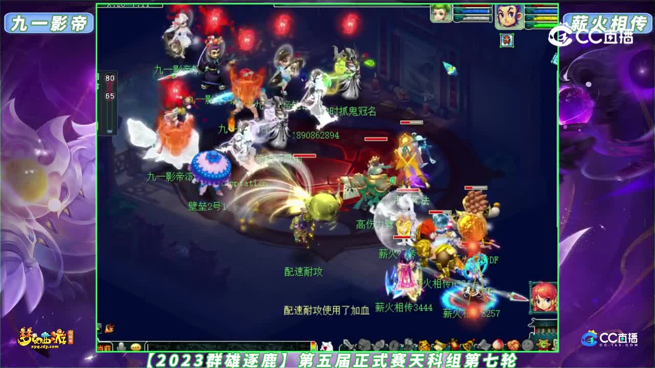 【2023群雄逐鹿】第五届正式赛天科组第七轮：九一影帝 VS 薪火相传【CC情报站】