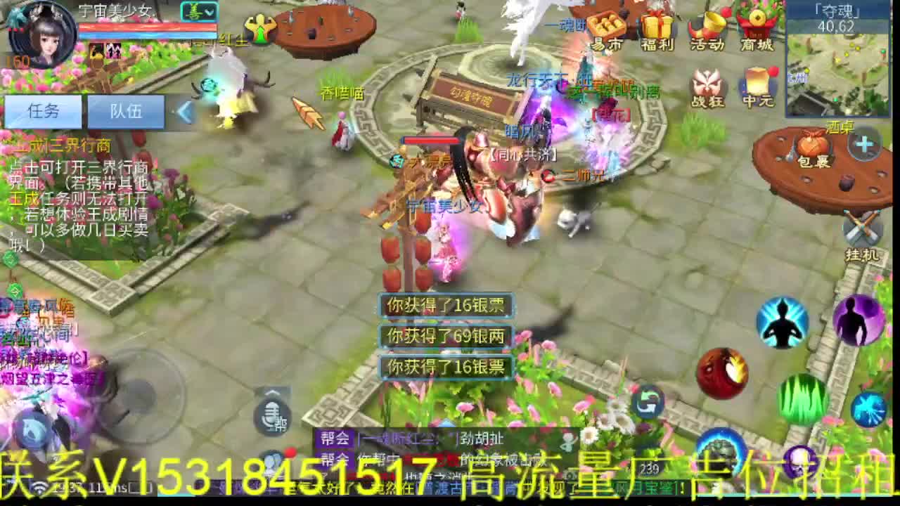 逍遥公会招主播，接托管打造冲榜！ 第1段