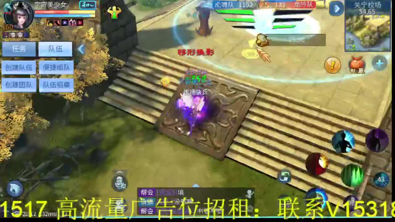 逍遥公会招主播，接托管打造冲榜！ 第2段