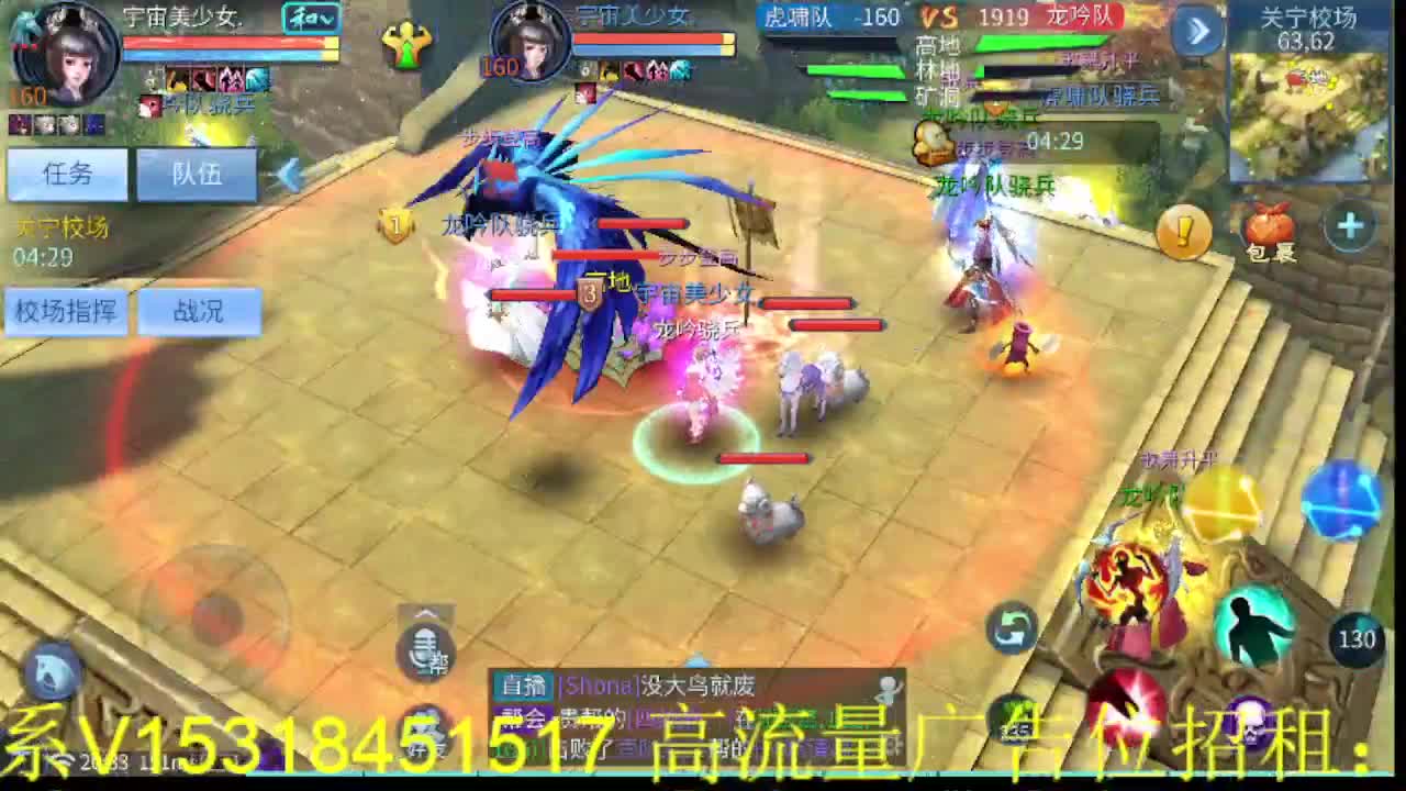 逍遥公会招主播，接托管打造冲榜！ 第3段