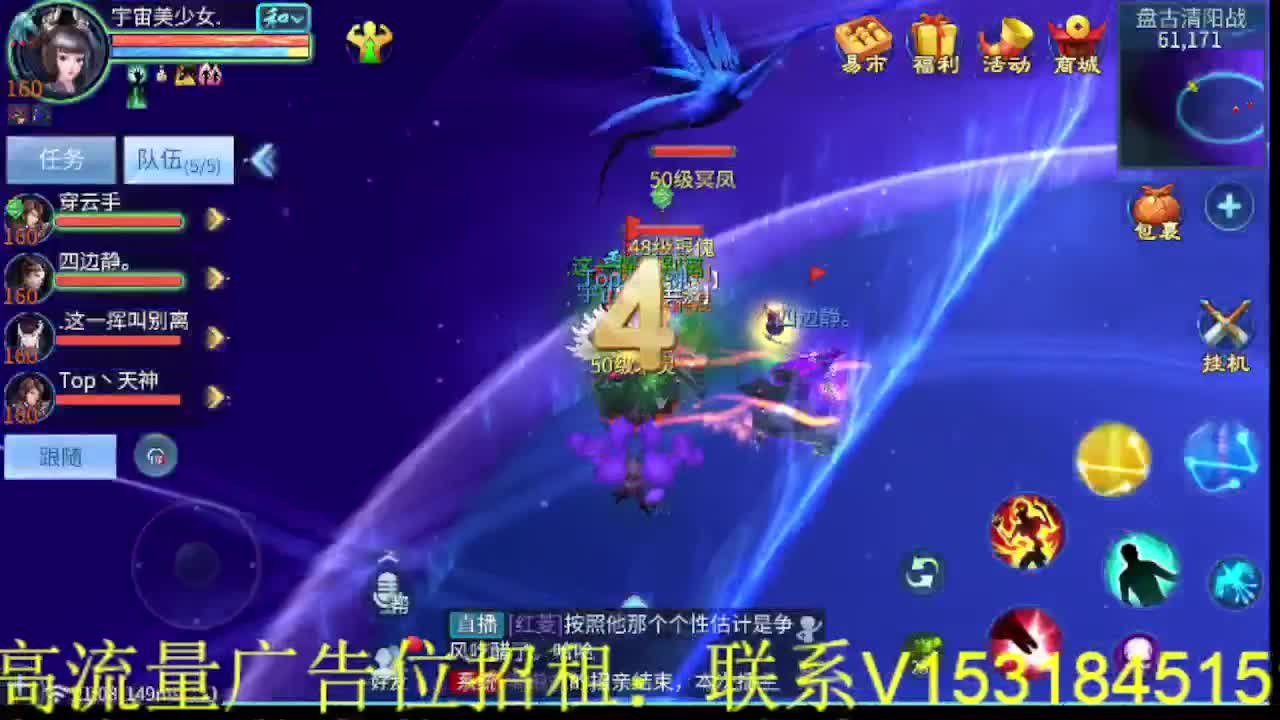 逍遥公会招主播，接托管打造冲榜！ 第4段