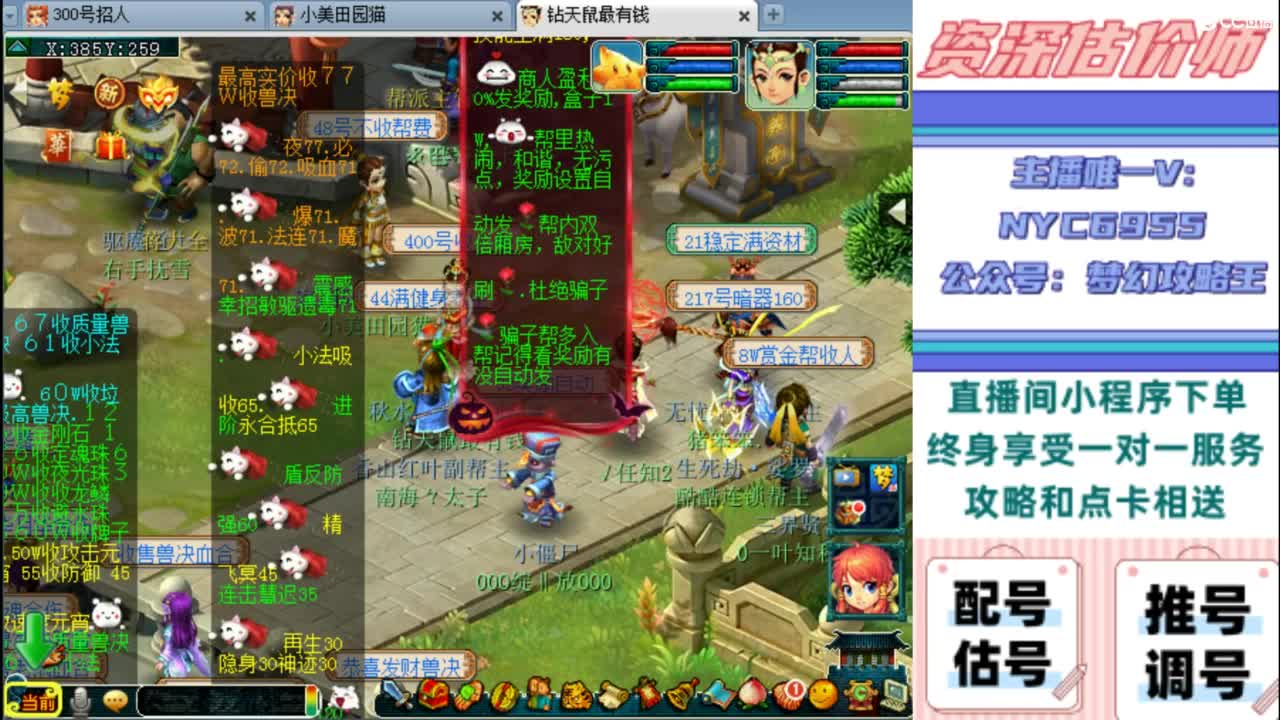 估号 调号 找号 推号 第1段