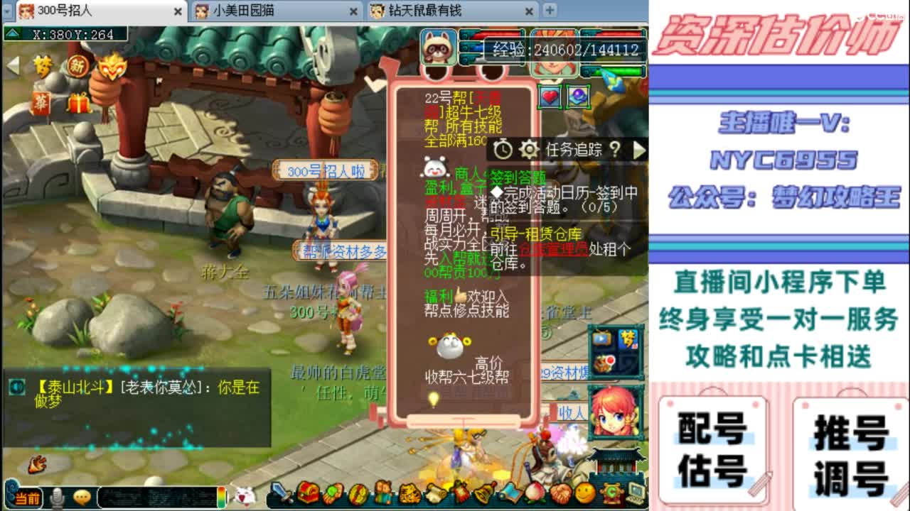 估号 调号 找号 推号 第2段