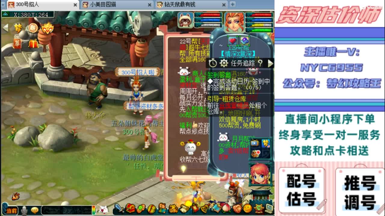 估号 调号 找号 推号 第3段