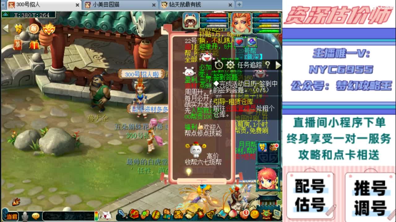 估号 调号 找号 推号 第8段