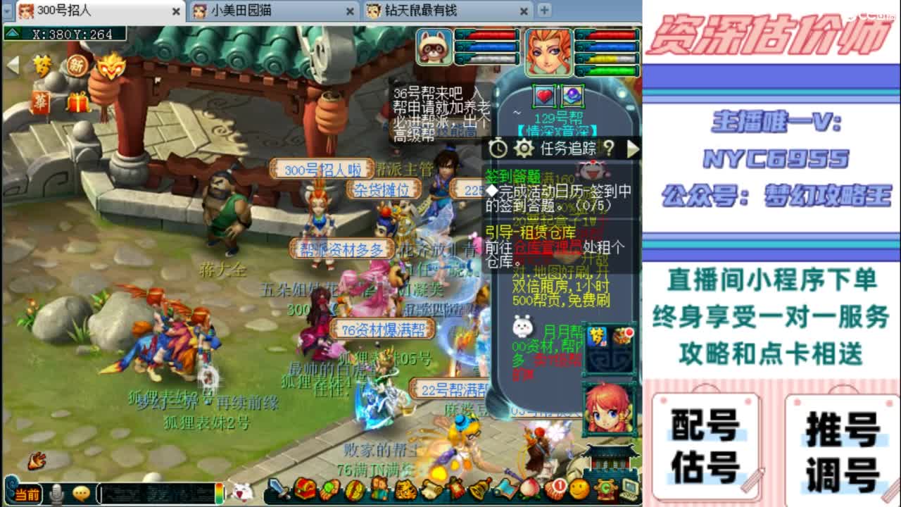 估号 调号 找号 推号 第9段