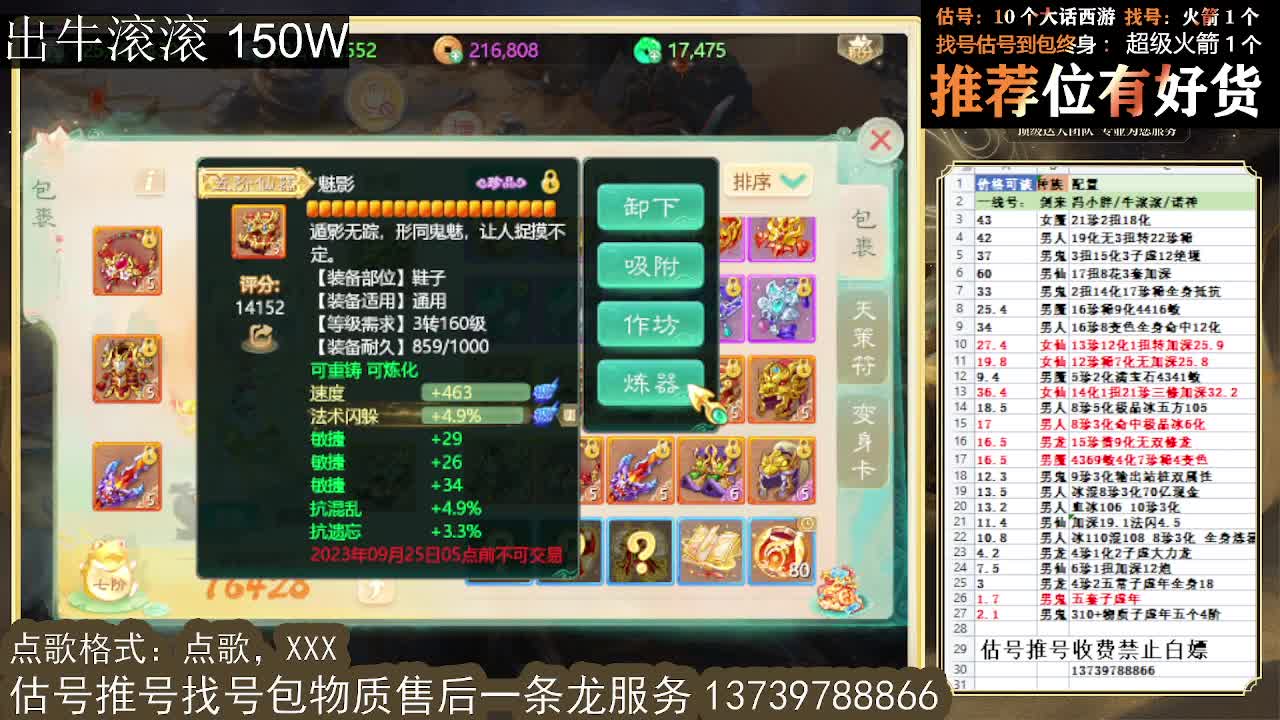 第一估价出号师 龙战半血算我输 第1段