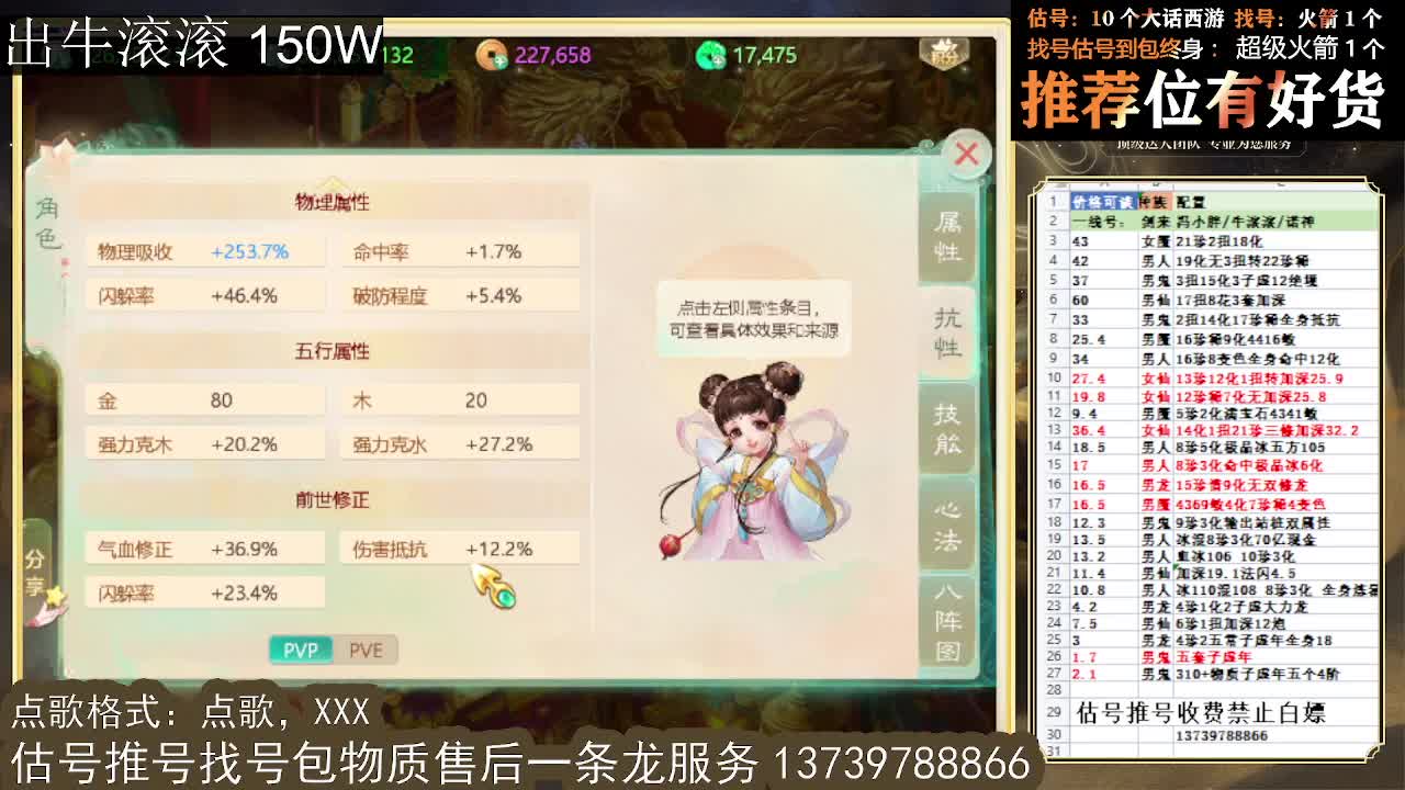 第一估价出号师 龙战半血算我输 第2段