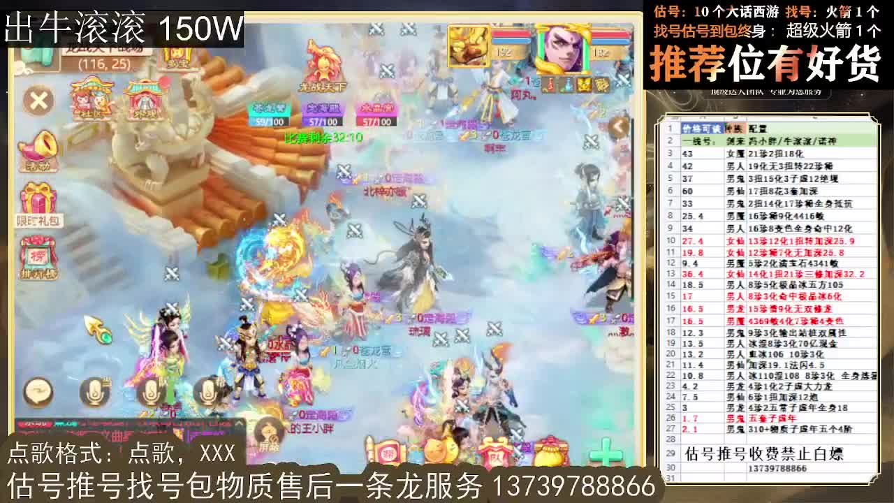 第一估价出号师 龙战半血算我输 第3段