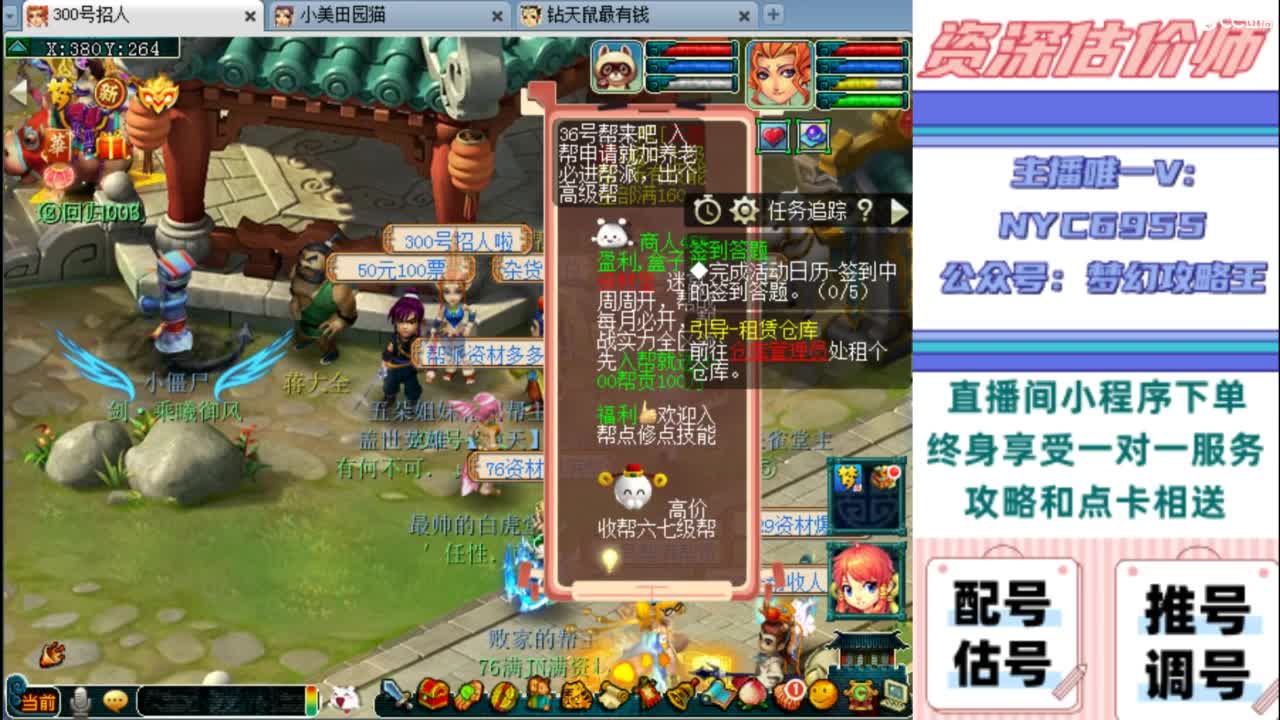 估号 调号 找号 推号 第11段