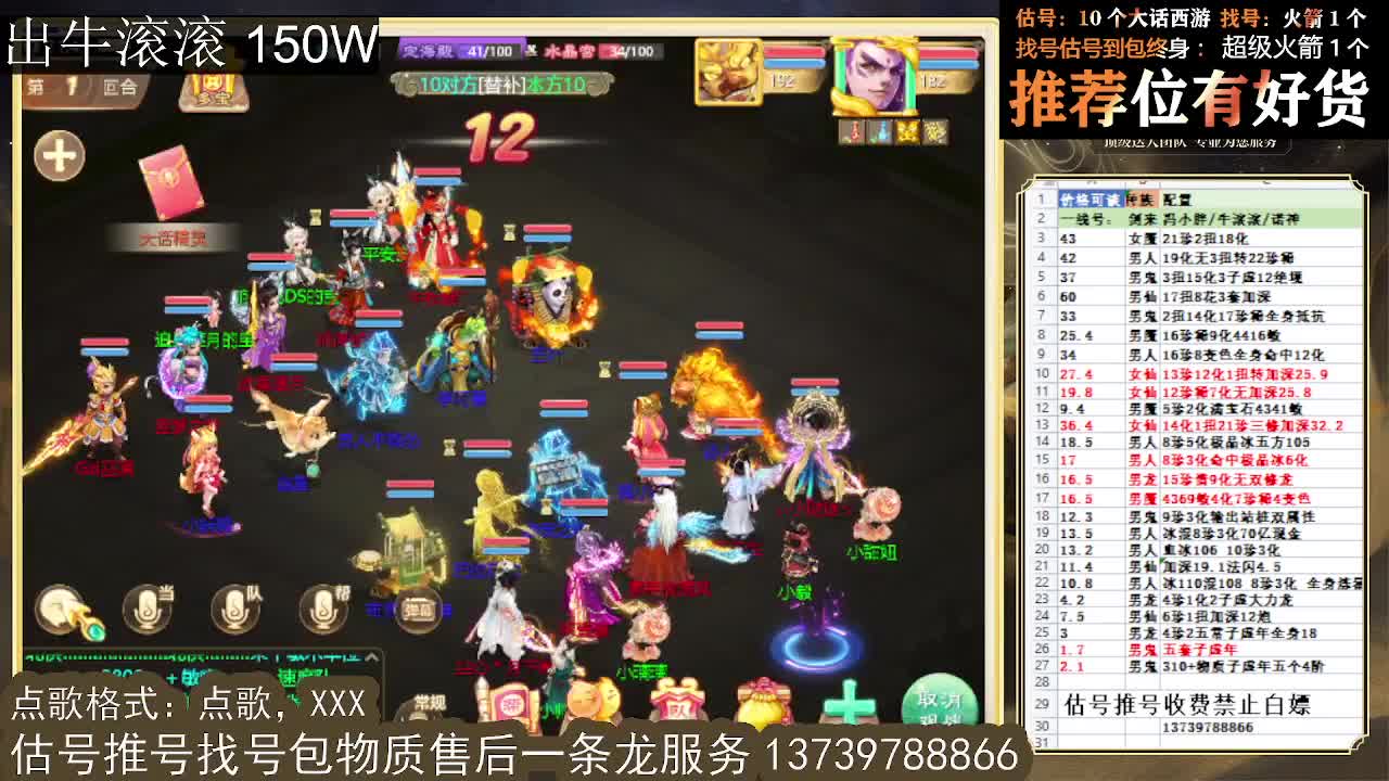 第一估价出号师 龙战半血算我输 第4段