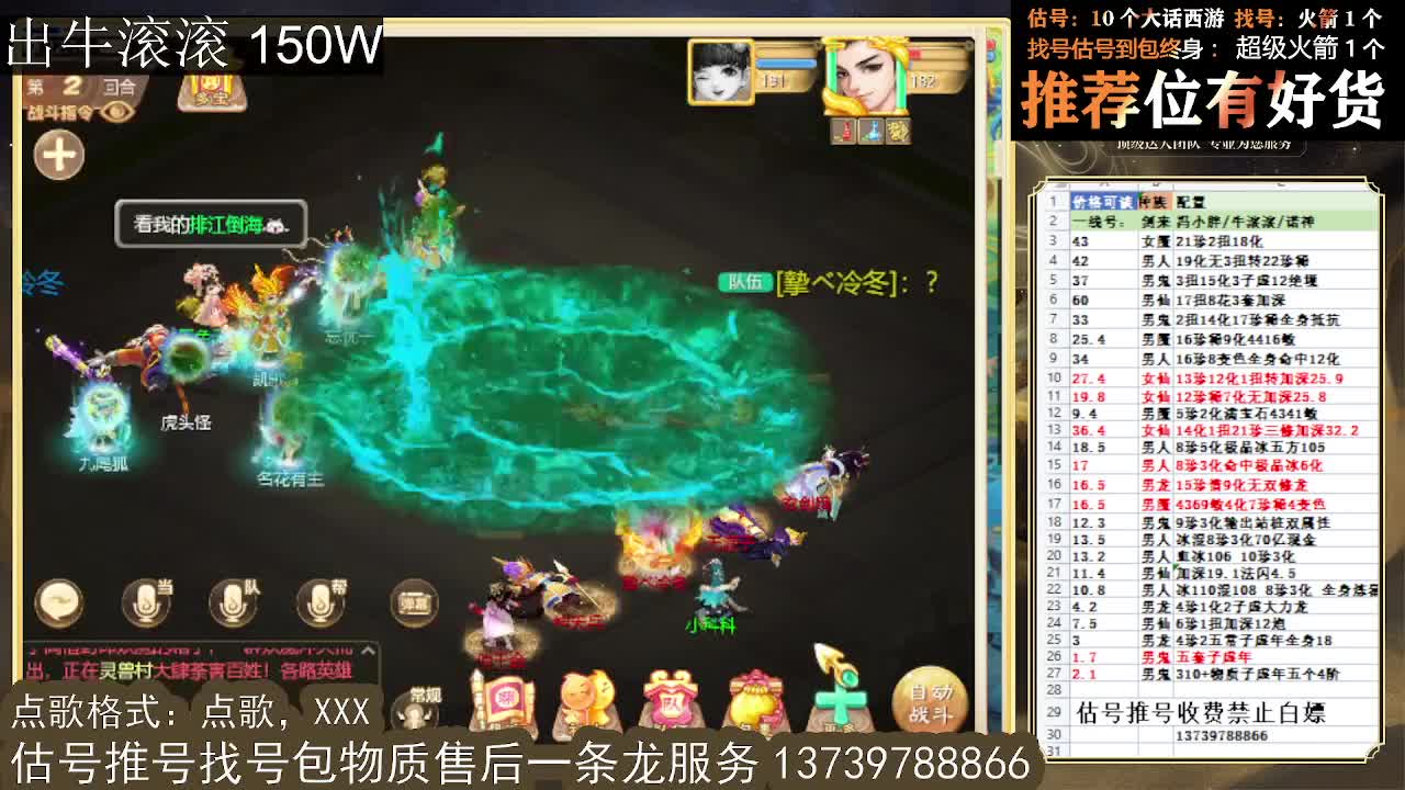 第一估价出号师 龙战半血算我输 第5段