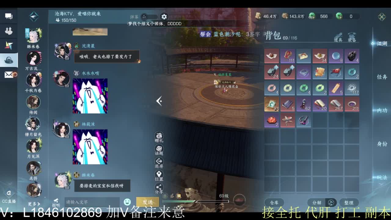 接副本托管各种 第4段