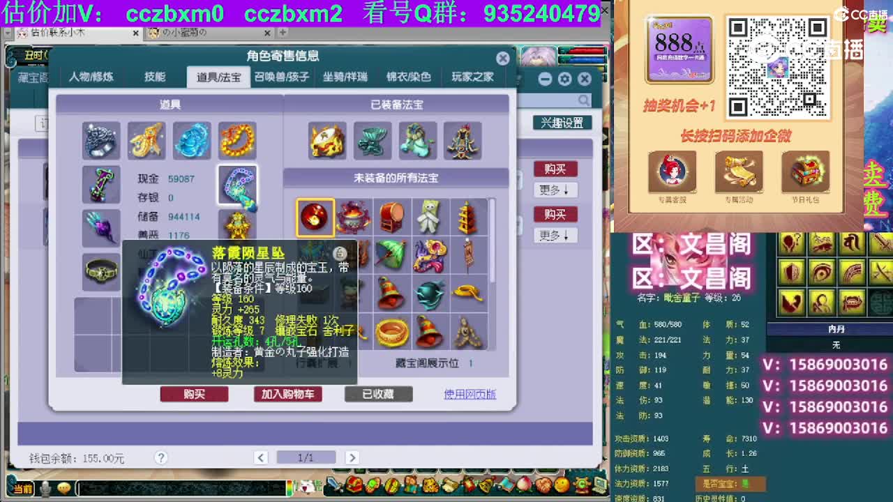 【主播点评】魔王寨