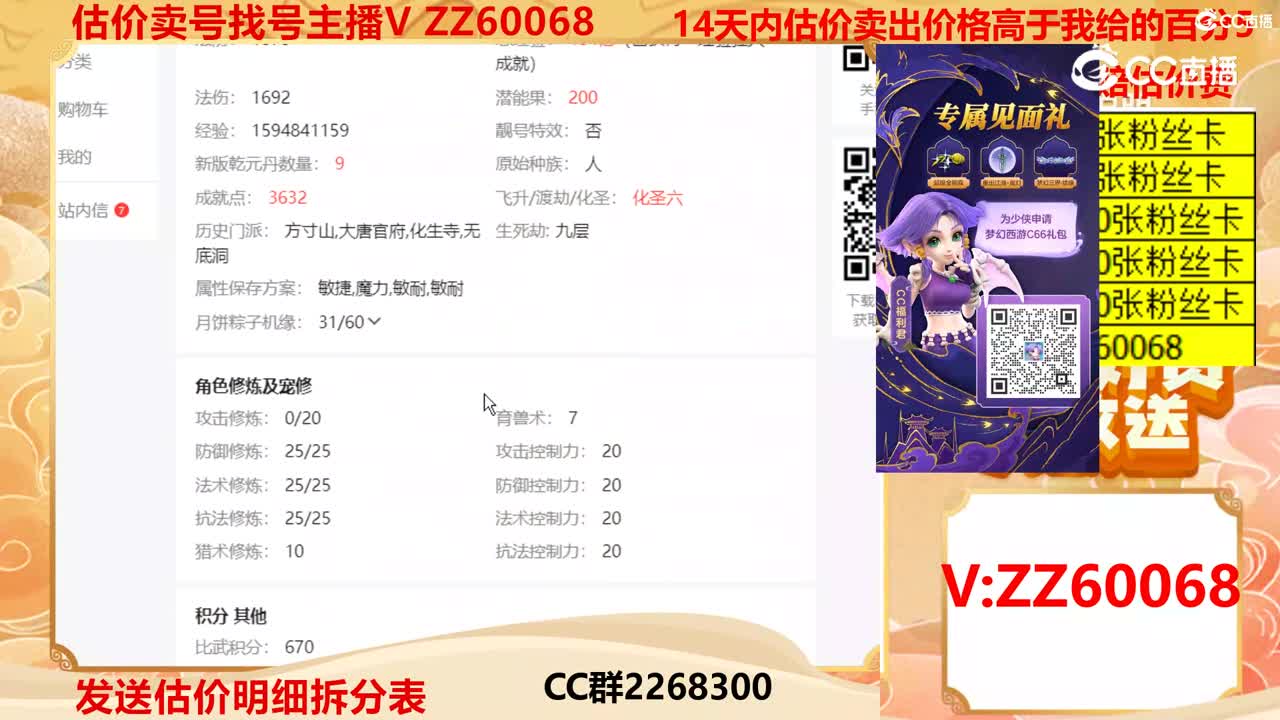 【主播点评】40207725