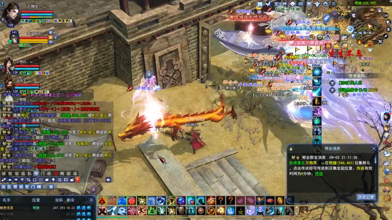 断桥雪敦煌激情！专业看号估号 第2段