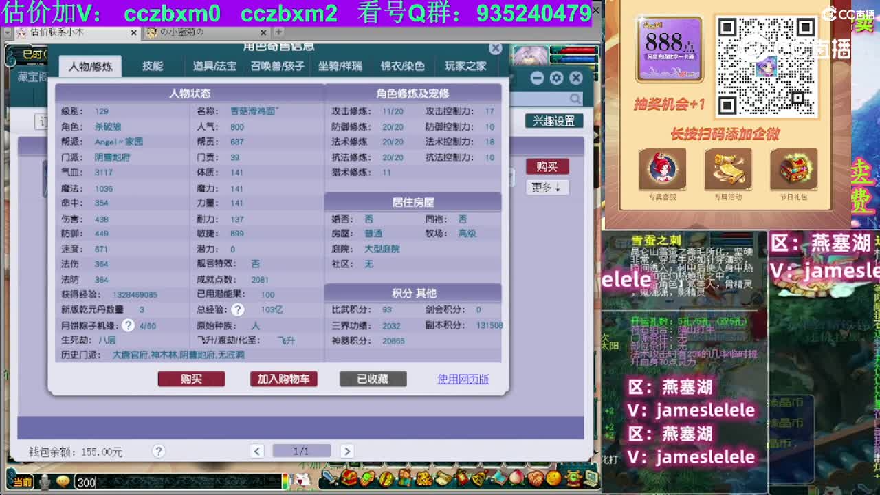 【主播点评】阴曹地府