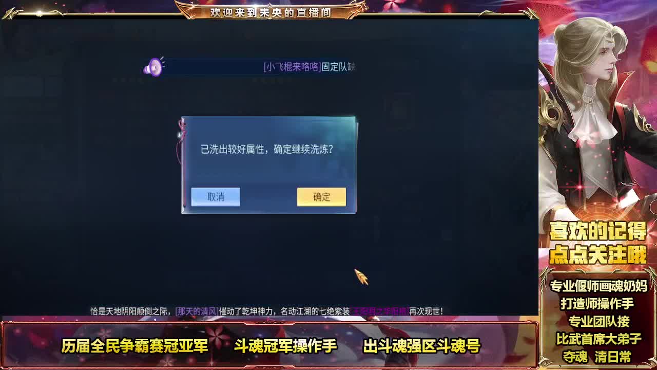 倩女最强团队接各种 第12段